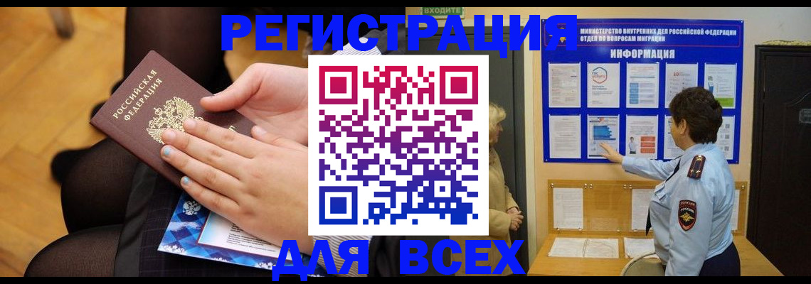 прописка паспорт в Нальчике
