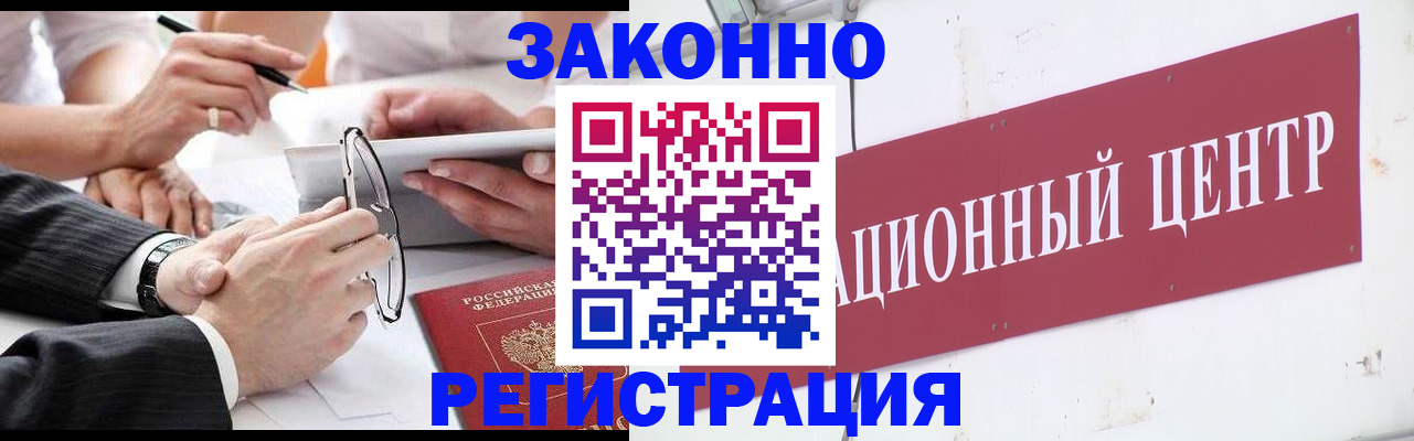 прописка для кредита в Нальчике