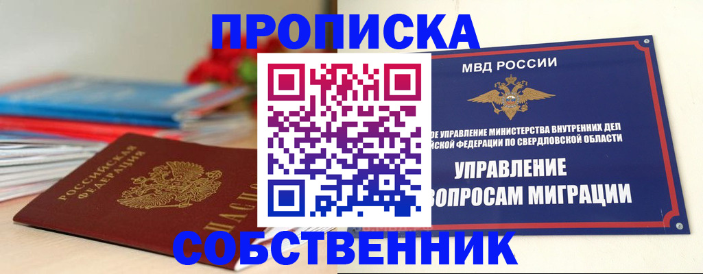 прописка для военкомата в Нальчике