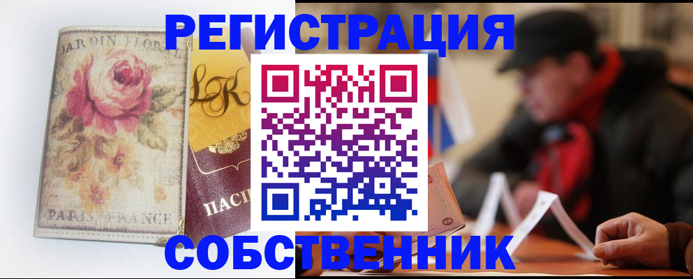 прописка для кредита в Нальчике