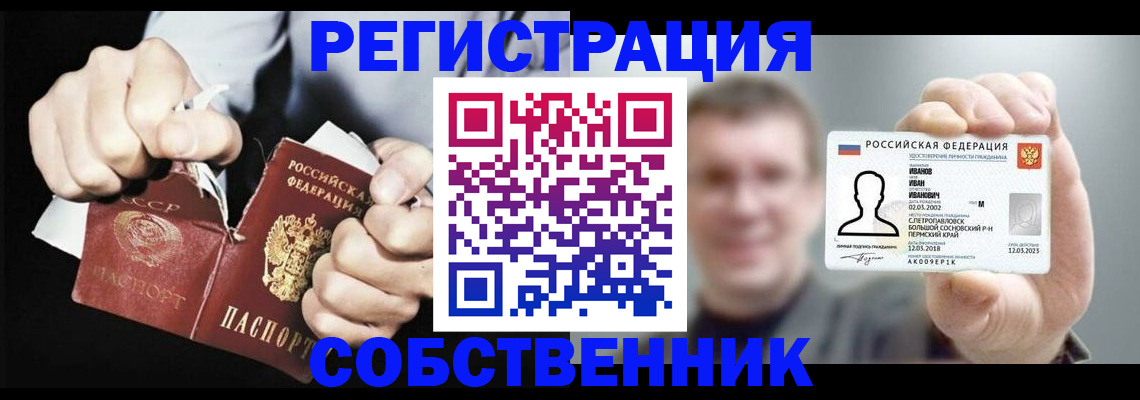 временная регистрация 2025 в Нальчике