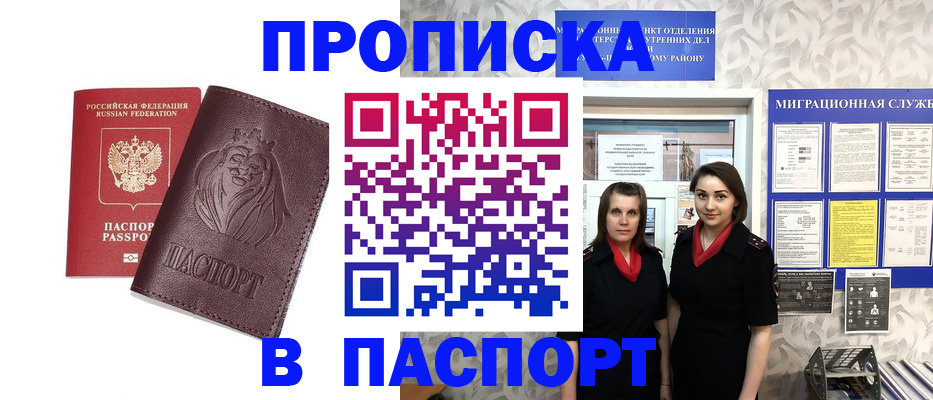 временная регистрация надежно в Нальчике