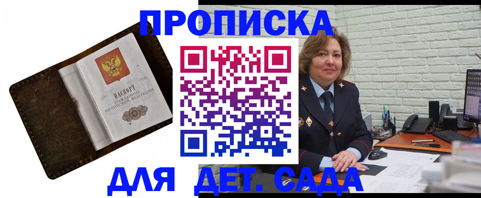 прописка ребенка в Нальчике