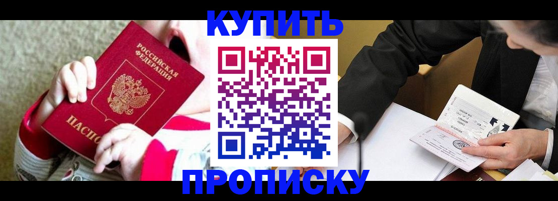 прописка иностранных граждан в Нальчике