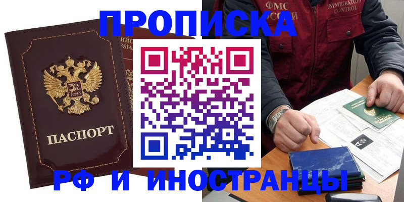 временная регистрация собственник в Нальчике