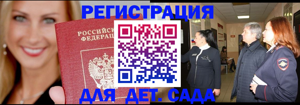 временная регистрация для школы в Нальчике