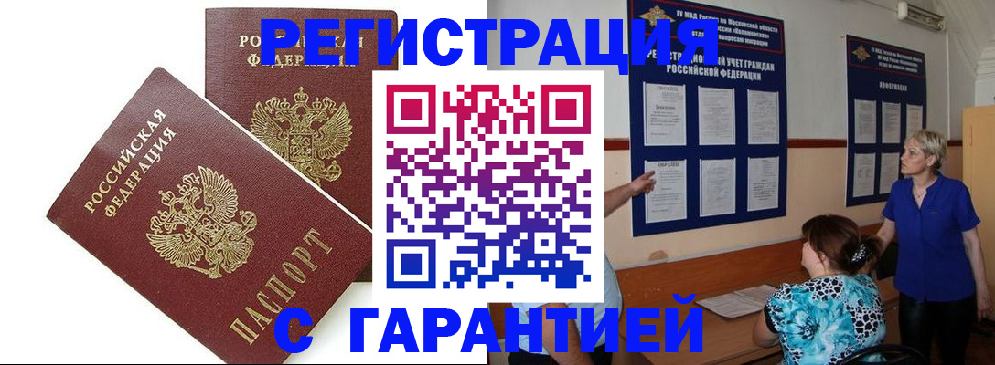 прописка поиск в Нальчике